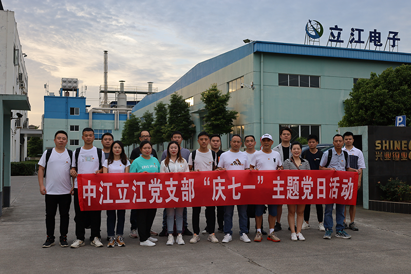 立江電子黨支部組織開展“慶七一”主題黨日活動(dòng)